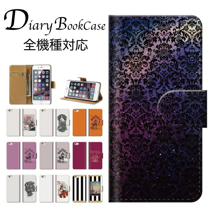 乐天商城 - 手帳型スマホケース 全機種対応 アート アート柄 デザイン 総柄 紋章 モード 派手人気 オススメ トレンドお洒落 おしゃれ オシャレ海外 デザイナー 個性 iPhone7 ケース Xperia galaxy nexus AQUOS arows
