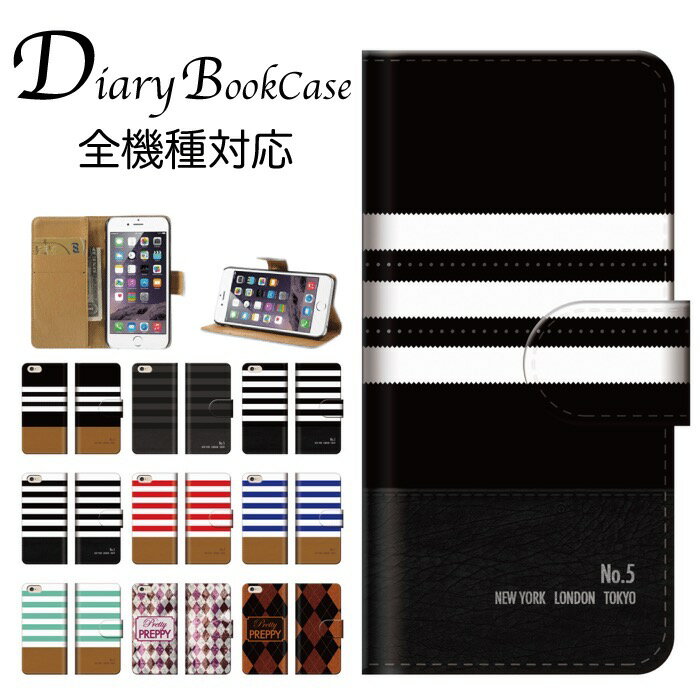 Cases - 手帳型スマホケース 全機種対応 NEWYORK LONDON TOKYO ニューヨーク ロンドン 東京 アート アート柄 デザイン ボーダー シンプル スポーツ お洒落 人気 シック おすすめ iPhone7 ケース Xperia galaxy nexus AQUOS arows