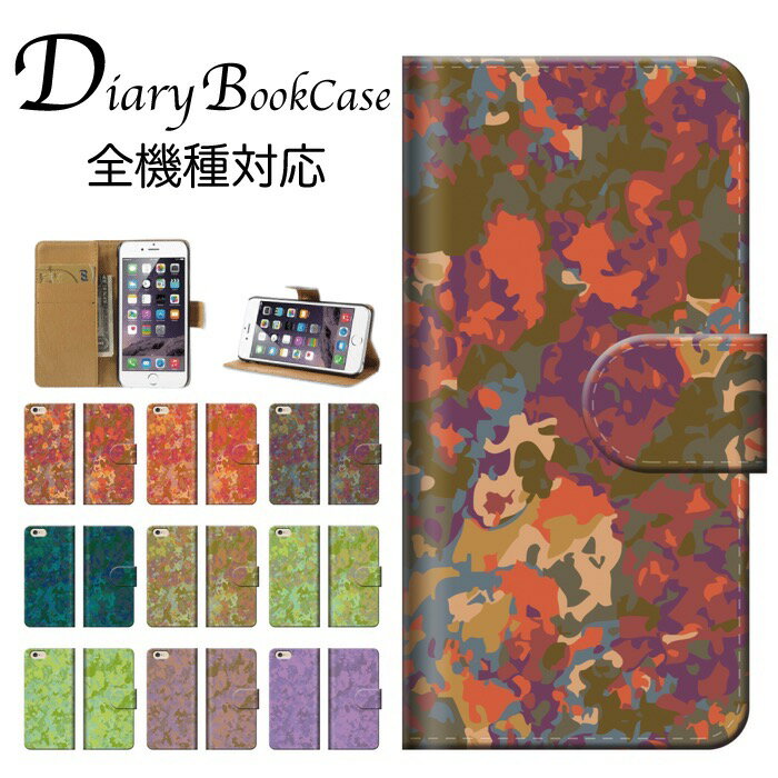 手帳型スマホケース 全機種対応 タイダイ柄 マーブル カラフル アート柄 迷彩 カモフラ絵 らくがき まばら アートお洒落 個性的 派手 芸術迷彩 カモフラージュ 橙 iPhone7 ケース Xperia galaxy nexus AQUOS arows