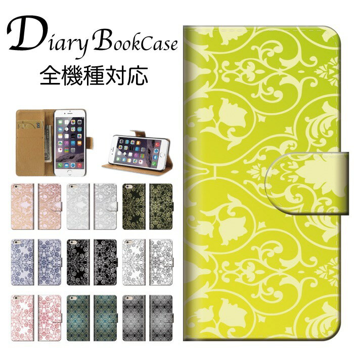 手帳型スマホケース 全機種対応 幾何学模様 幾何学 模様 柄 デザイン アート アート柄 人気 王道 綺麗 シック お洒落 オシャレ 総柄 黄 緑 白 イエロー グリーン iPhone7 ケース Xperia galaxy nexus AQUOS arows