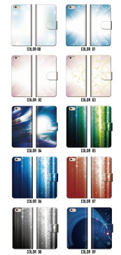 手帳型スマホケース 全機種対応 水玉 玉 オーロラ 神秘 芸術 デザイン アート キラキラ 綺麗 模様 柄 個性的 奇抜 派手 まぶしい 白 水色 ホワイト ライトブルー iPhone7 ケース Xperia galaxy nexus AQUOS arows