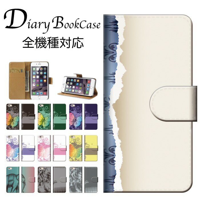 乐天商城 - 手帳型スマホケース 全機種対応 ダマスク 壁紙 柄 模様芸術 デザイン アート シンプル 落ち着いた 大人 お洒落 シック 個性的 竹月色 紺 クリーム 白 iPhone7 ケース Xperia galaxy nexus AQUOS arows