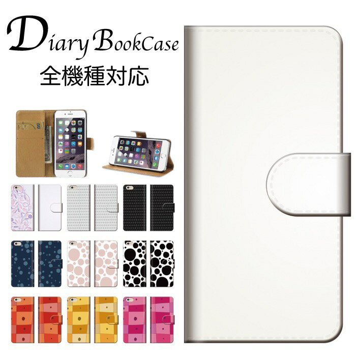 手帳型スマホケース 全機種対応 花 花柄 模様 シンプル フラワー flower アート 定番 オススメ 人気 可愛い 女の子 落ち着いた メルヘン ピンク ホワイト グリーン iPhone7 ケース Xperia galaxy nexus AQUOS arows