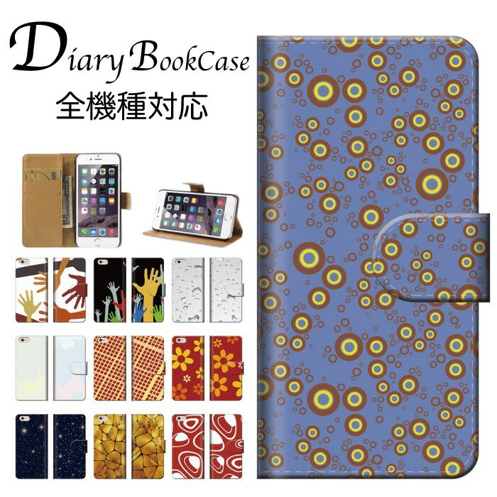 手帳型スマホケース 全機種対応 丸 円 玉 不思議 水玉 ドット デザイン 芸術 アート 斬新 派手 奇抜 個性的 おしゃれ 図形 柄 模様 杜