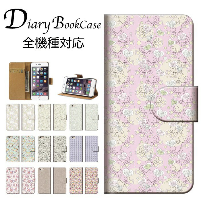 手帳型スマホケース 全機種対応 総柄 花柄 模様 シンプル デザイン 派手 カラフル メルヘン 可愛い 女性 パステルカラー スケッチ ピンク イエロー グリーン iPhone7 ケース Xperia galaxy nexus AQUOS arows