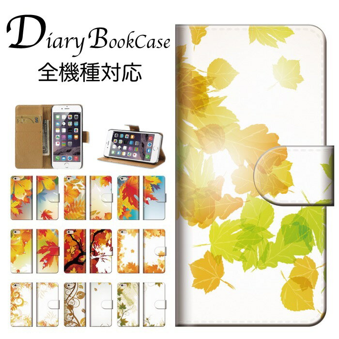 手帳型スマホケース 全機種対応 鳥 バード クジャク総柄アート アート柄 模様 ストリート 芸術 錯覚定番 人気 オススメ レトロお洒落 おしゃれ オシャレ iPhone7 ケース Xperia galaxy nexus AQUOS arows