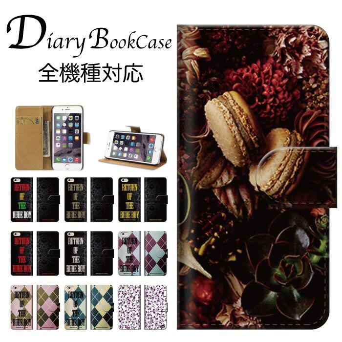 手帳型スマホケース 全機種対応 NEW YORK 水玉 ストライプ カラフル オシャレ お洒落 アート アート柄 デザイン 北欧 黒 黄 紫 白 赤 ベージュ 個性的 デザイナー iPhone7 ケース Xperia galaxy nexus AQUOS arows