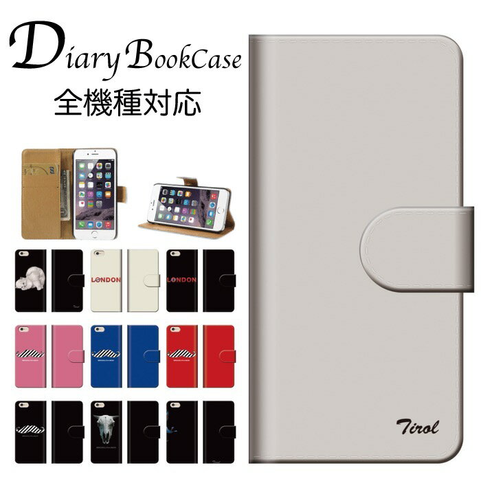 手帳型スマホケース 全機種対応 香水 ボトル ネイルボトル お洒落 可愛い 人気アート アート柄 デザイン Phonail Color トレンド 動物 しまうま ゼブラ 柄 iPhone7 ケース Xperia galaxy nexus AQUOS arows