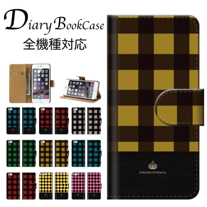 手帳型スマホケース 全機種対応 アート デザイン お洒落 階段 四角形 図形 立体個性的 模様 グラデーション綺麗 ひし形 芸術 だまし絵ネイビー　緑 グリーン 紺 iPhone7 ケース Xperia galaxy nexus AQUOS arows