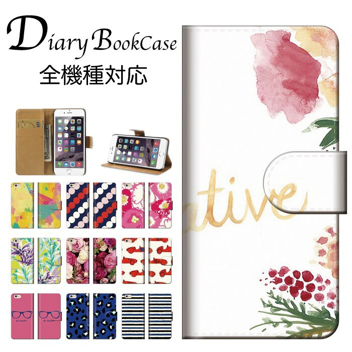 手帳型スマホケース 全機種対応 派手 デザイン 芸術 お洒落 ひし形 四角 図形 アート柄柄 模様 和 神秘的デザイン アート 個性的黒 グリーン 緑 ブラック iPhone7 ケース Xperia galaxy nexus AQUOS arows