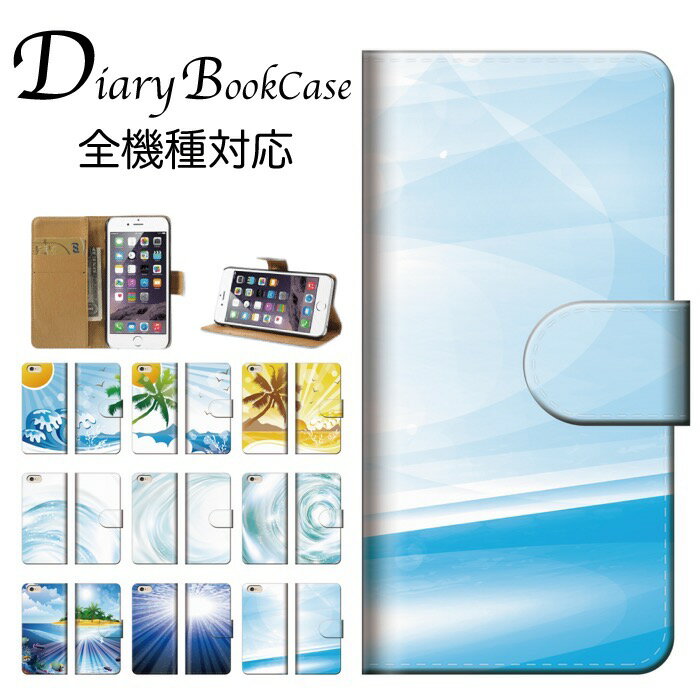 手帳型スマホケース 全機種対応 カラフル 個性的 芸術 直線 ストライプ 模様 アート柄綺麗 グラデーション アートデザイン かっこいい 奇抜グレー 灰 オレンジ 橙 黒 iPhone7 ケース Xperia galaxy nexus AQUOS arows