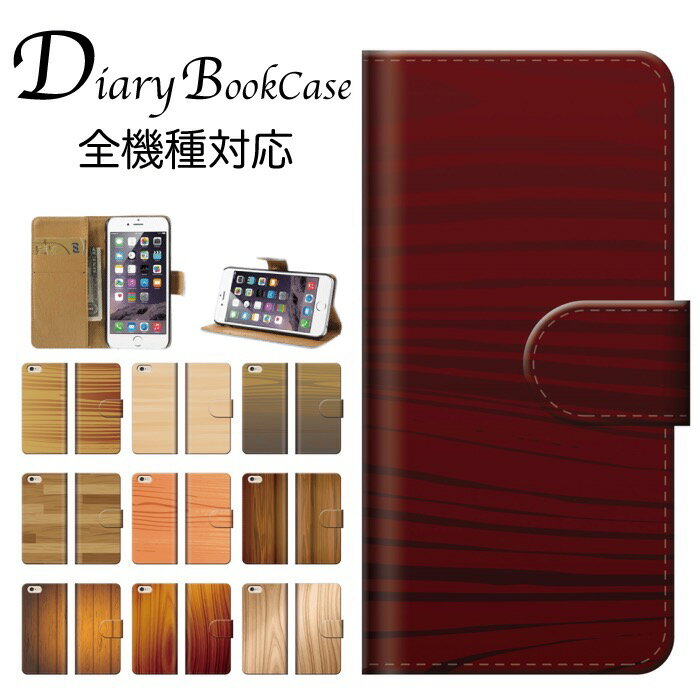 手帳型スマホケース 全機種対応 総柄 アート 個性的 模様 デザイン 奇抜 ポップ カラフル 独特 スケッチ グラフィック 人気 オススメ レッド グリーン ブルー iPhone7 ケース Xperia galaxy nexus AQUOS arows