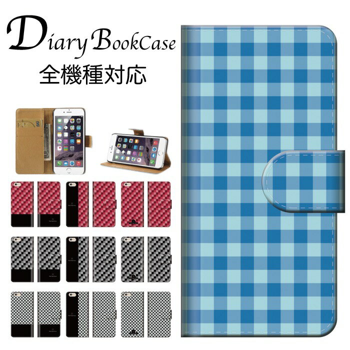 手帳型スマホケース 全機種対応 幾何学模様 幾何学 模様 柄 デザイン アート アート柄 人気 王道 綺麗 シック お洒落 オシャレ 総柄 白 橙 オレンジ ホワイト iPhone7 ケース Xperia galaxy nexus AQUOS arows