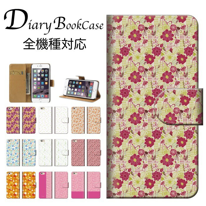 手帳型スマホケース 全機種対応 ペイズリー 花柄 植物 木芸術 デザイン アート 自然 シンプル 可愛い かわいい 綺麗 柄 模様 人気 大人 白 赤 黄色 ピンク 淡桃 黄土色 iPhone7 ケース Xperia galaxy nexus AQUOS arows
