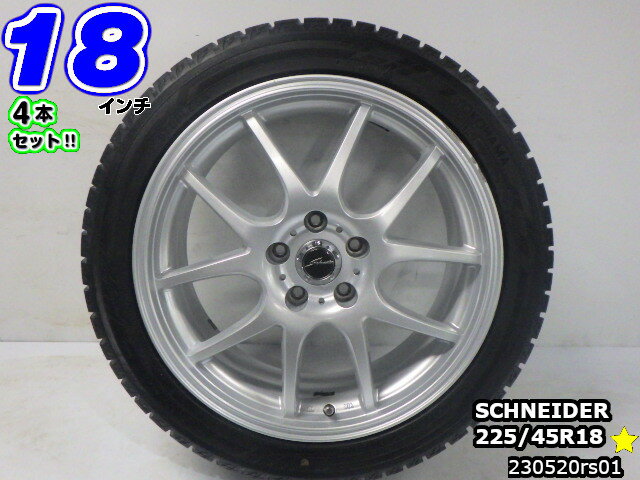 【中古】SCHNEIDER(シュナイダー)シルバー/スポーク18x7.5J+38/114.3/5Hヨコハマ ICE GUARD iG60(アイスガードiG60)溝あり225/45R1818インチ スタッドレスタイヤホイール4本セット