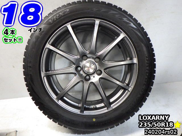 【中古】LOXARNY(ロクサーニ)SPORT(スポーツ)シルバー/スポーク18x7.5J+38/114.3/5Hブリヂストン BLIZZAK VRX2(ブリザックVRX2)20年製溝あり235/50R1818インチ スタッドレスタイヤホイール4本セット