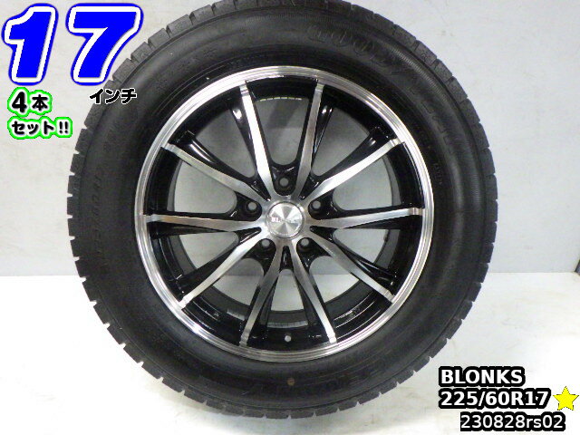 【中古】BLONKS(ブロンクス)ブラックポリッシュ(ブラポリ)/スポーク17x7J+38/114.3/5グッドイヤー ICE NAVI7(アイスナビ7)22年製バリ溝225/60R1717インチ スタッドレスタイヤホイール4本セット