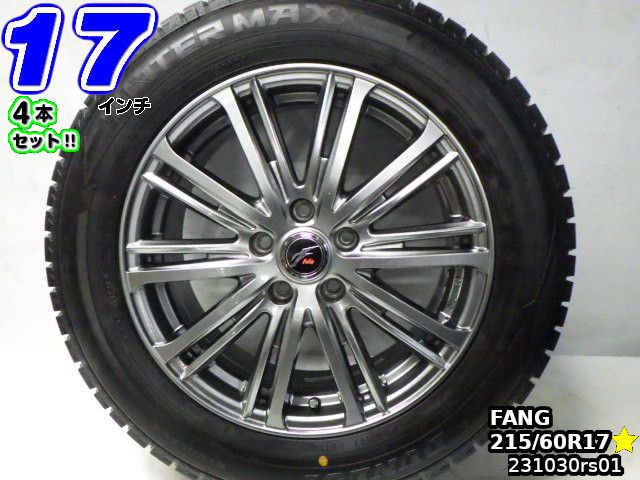 【中古】FANGガンメタ/スポーク17x7J+47/114.3/5Hダンロップ WINTER MAXX WM02(ウィンターマックスWM02)20年製溝あり215/60R1717インチ スタッドレスタイヤホイール4本セット