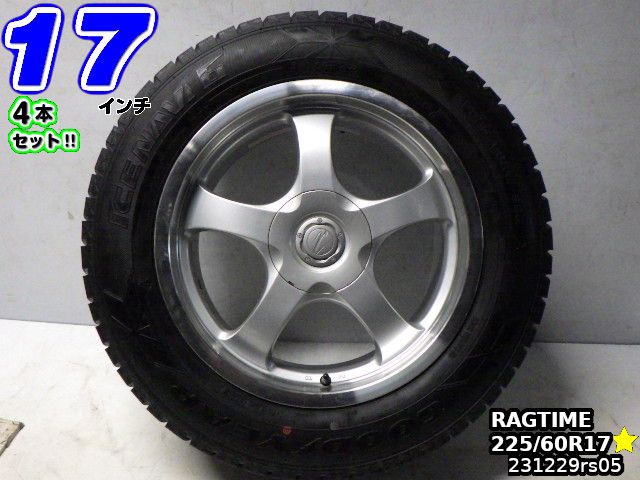 【中古】RAGTIME(ラグタイム)シルバー/ポリッシュ/スポーク17x7J+32/114.3/4/5Hグッドイヤー ICE NAVI6(アイスナビ6)20年製溝あり225/60R1717インチ スタッドレスタイヤホイール4本セット