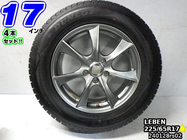 美品【中古】LEBENグレー/スポーク17x7J+45/114.3/5Hダンロップ WINTER MAXX SJ8(ウィンターマックスSJ8)21年製溝あり225/65R1717インチ スタッドレスタイヤホイール4本セット