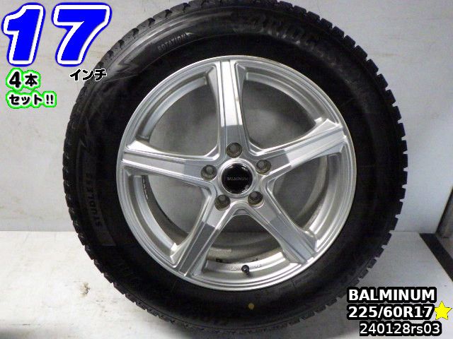 【中古】BALMINUM(バルミナ)シルバー/スポーク17x7J+45/114.3/5Hブリヂストン BLIZZAK DM-V3(ブリザックDM-V3)21年製溝あり225/60R1717インチ スタッドレスタイヤホイール4本セット