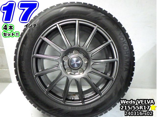 【中古】ウェッズ VELVAガンメタ/スポーク17x7J+53/114.3/5Hヨコハマ ICE GUARD iG60(アイスガードiG60)溝あり215/55R1717インチ スタッドレスタイヤホイール4本セット