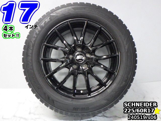 楽天市場】225 60r17 スタッドレス 中古(ホイール穴数5)の通販 楽天市場】225 60r17 スタッドレス 中古(ホイール穴数5)の通販