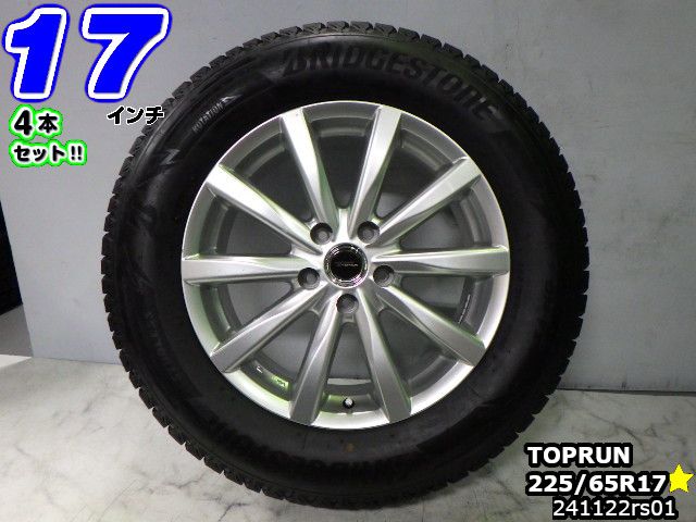 【中古】中古タイヤホイール 17インチ 4本セットスタッドレスタイヤ 225/65R17TOPRUN(トップラン)17x7J/+45/114.3/5Hシルバー/スポークブリヂストン ブリザック DM-V3225/65R17 溝あり
