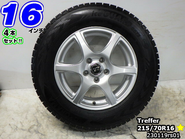 【中古】ウェッズ Treffer(トレファー)シルバー/スポーク16x6.5J+40/114.3/5Hヨコハマ ICE GUARD G075(アイスガードG075)溝あり215/70R1616インチ スタッドレスタイヤホイール4本セット