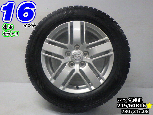 【中古】マツダ純正シルバー/スポーク16x6.5J+40/114.3/5Hトーヨー(ガリットギズ)20年製/溝あり215/60R1616インチスタッドレスタイヤホイール4本セット