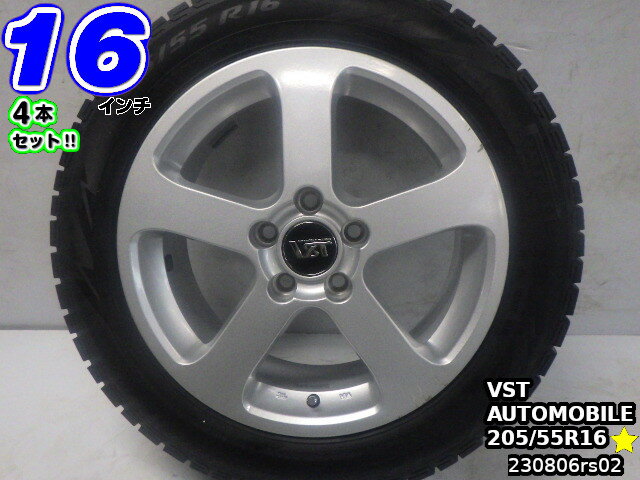 【中古】VSTシルバー/スポーク16x7J+49/108/5Hピレリ(アイスアシンメトリコプラス)溝あり205/55R1616インチスタッドレスタイヤホイール4本セット