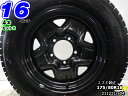 【中古】スズキ純正(スチール)ブラック/ディッシュ16x5.5J+22/139.7/5Hヨコハマ ICE GUARD G075(アイスガードG075)溝あり175/80R1616インチ スタッドレスタイヤホイール4本セット