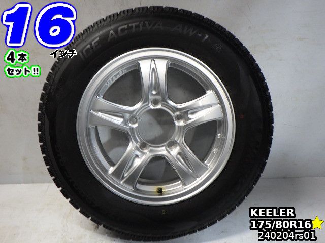 【中古】ウェッズ KEELER(キーラー)シルバー/スポーク16x5.5J+19/139.7/5Hナンカン ICE ACTIVA AW-1(アイスアクティバAW-1)23年製バリ溝175/80R1616インチ スタッドレスタイヤホイール4本セット