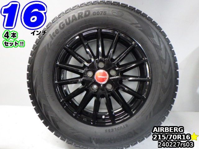 【中古】AIRBERGブラック/スポーク16x6.5J+38/114.3/5Hヨコハマ ICE GUARD SUV G075(アイスガードSUV)溝あり215/70R1616インチ スタッドレスタイヤホイール4本セット