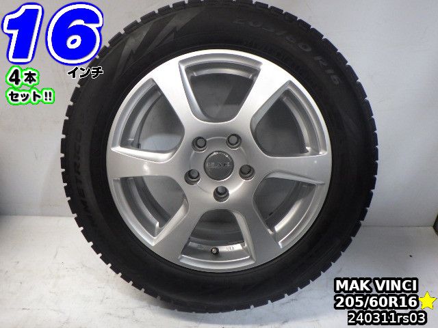 【中古】MAK VINCI(ヴィンチー)シルバー/スポーク/M14テーパー16x7J+52/112/5Hピレリ ICE ASIMMETRICO PLUS(アイスアシンメトリコプラス)溝あり205/60R1616インチ スタッドレスタイヤホイール4本セット