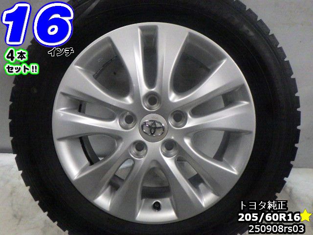 【中古】中古タイヤホイール 16インチ 4本セットスタッドレスタイヤ 205/60R16トヨタ純正16x6J/+50/114.3/5Hシルバー/スポークダンロップ ウィンターマックス 02205/60R16 溝あり
