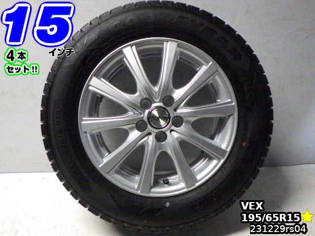 【中古】VEX(ベックス)シルバー/スポーク15x6J+45/100/5Hグッドイヤー ICE NAVI6(アイスナビ6)溝あり195/65R1515インチ スタッドレスタイヤホイール4本セット