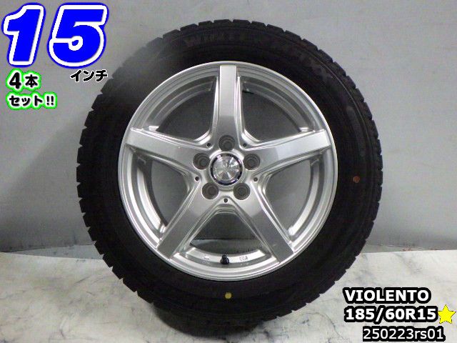 【中古】中古タイヤホイール 15インチ 4本セットスタッドレスタイヤ 185/60R15VIOLENTO(ヴィオレント)15x6J/+43/100/5Hシルバー/スポークダンロップ ウィンターマックス 02185/60R15 溝あり