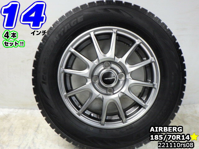 【中古】AIRBERGグレー/スポーク14x5.5J+50/100/4Hイエローハット ICE FRONTAGE(アイスフロンテージ)185/70R1414インチ スタッドレスタイヤホイール4本セット