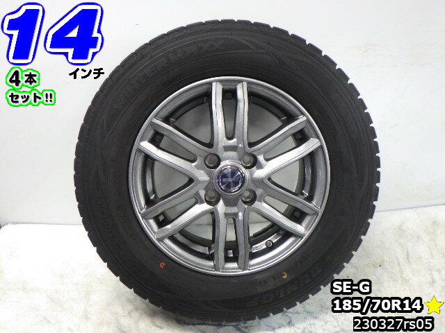 【中古】SE-Gガンメタ/スポーク14x5.5J+38/100/4HダンロップWINTER MAXX WM01(ウィンターマックス01)溝あり185/70R1414インチ スタッドレスタイヤホイール4本セット