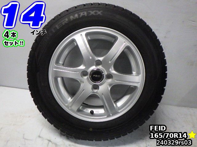 【中古】FEIDシルバー/スポーク14x5.5J+45/100/4Hダンロップ WINTER MAXX WM02(ウィンターマックス02)溝あり165/70R1414インチ スタッドレスタイヤホイール4本セット