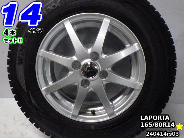 【中古】LAPORTA(ラポルタ)シルバー/スポーク/JWL-T対応14x5.5J+39/100/4Hダンロップ WINTER MAXX SV01(ウィンターマックスSV01)21年製溝あり165/80R14LT14インチ スタッドレスタイヤホイール4本セット