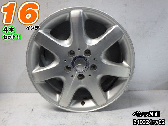 【中古】メルセデスベンツ純正シルバーポリッシュ/スポーク16x7J+37/16x8J+30/112/5H16インチ ホイール4本セット