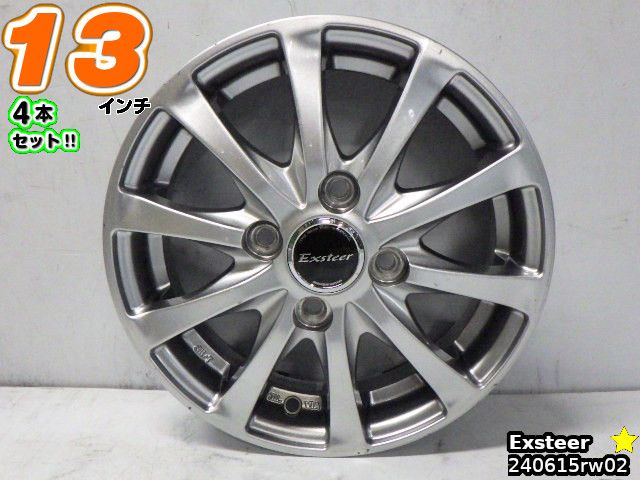 【中古】中古ホイール 13インチ 4本セットExsteer(エクスター)13x4J/+45/100/4Hシルバー/スポーク/軽自動車用
