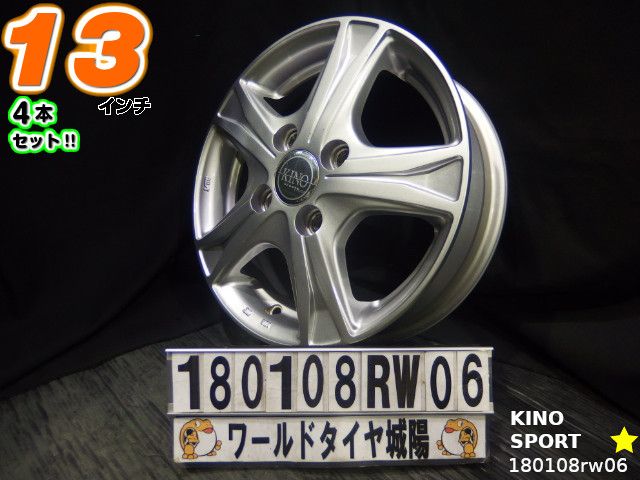 【中古】中古ホイール 13インチ 4本セットKINO SPORTS13x4J/+42/100/4Hシルバー/スポーク/軽自動車用