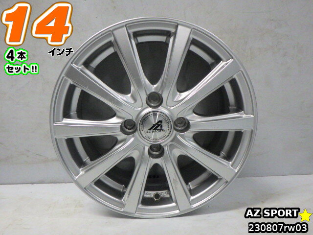 【中古】中古ホイール 14インチ 4本セットAZ SPORTS14x5.5J/+38/100/4Hシルバー/スポーク