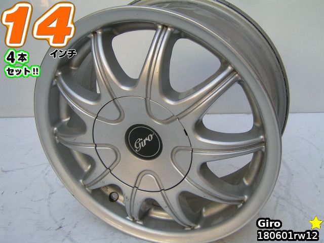 【中古】Giroシルバー/スポーク14x6J+43/100/114.3/5H14インチ ホイール4本セット