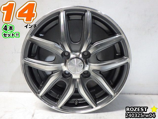 【中古】ROZEST(ローゼスト)ガンメタポリッシュ/スポーク14x5.5J+50/100/4H14インチ ホイール4本セット