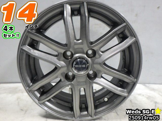 【中古】中古ホイール 14インチ 4本セットウェッズ SG-E14x5.5J/+38/100/4Hガンメタ/スポーク
