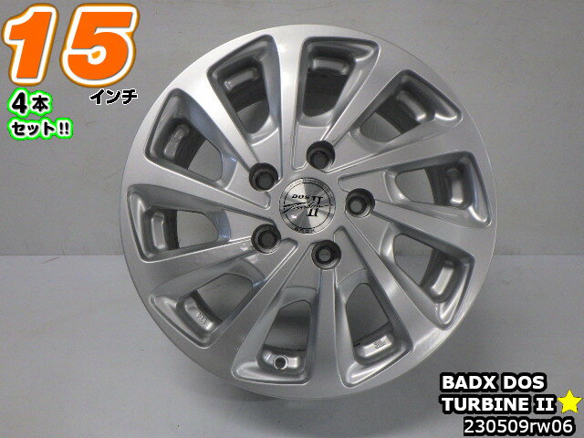 【中古】BADX DOS TURBINE II(タービン2)シルバー/スポーク15x6J+50/114.3/5H15インチ ホイール4本セット